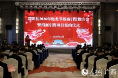<b>聚焦强财产、建园目</b>
